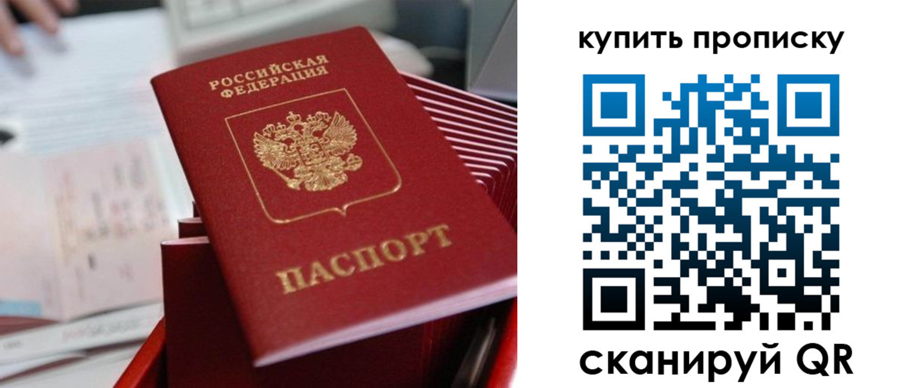 временная регистрация законно в Бакале