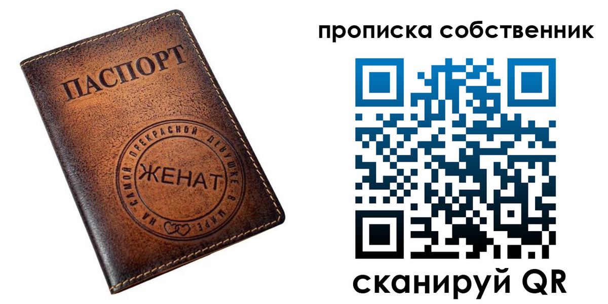 временная регистрация собственник в Бакале