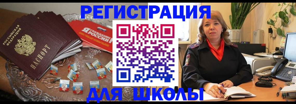 временная регистрация госуслуги в Бакале